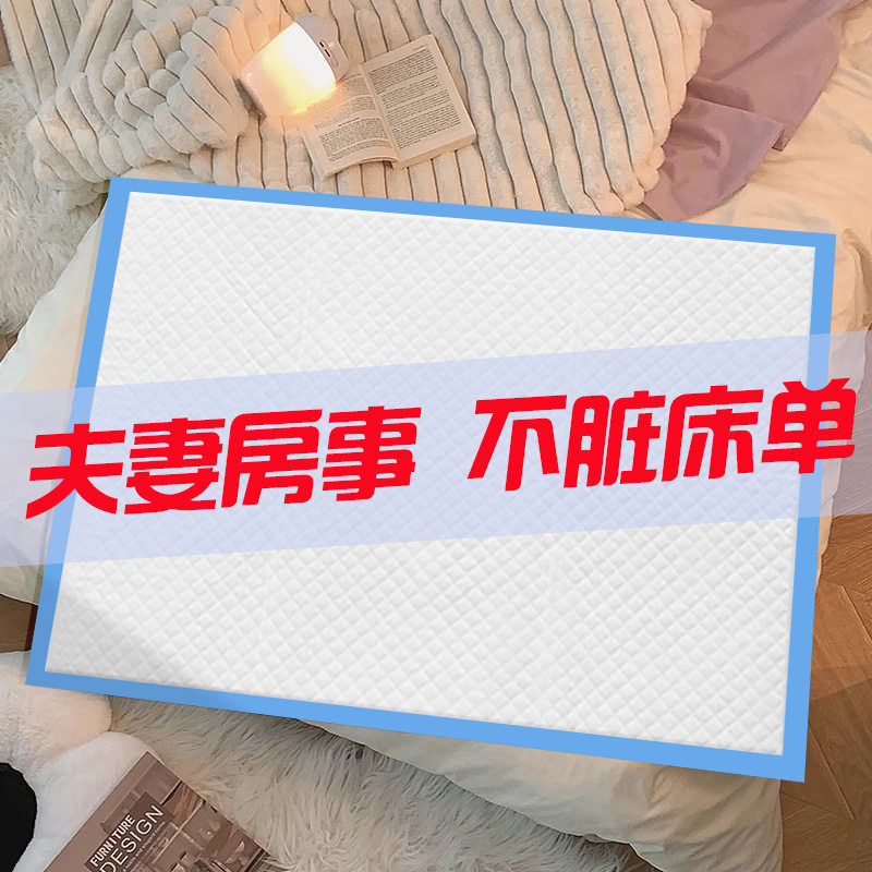 夫妻房事床垫防脏啪啪垫防水防漏床垫/床褥/床护垫/