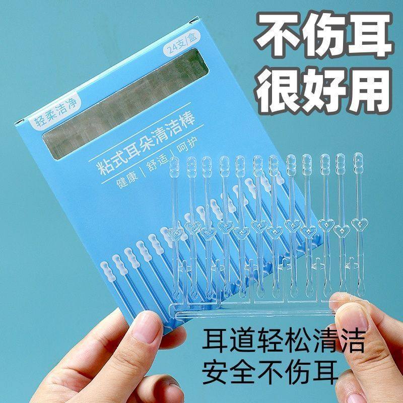耳朵清洁棒挖耳勺粘耳棒工具儿童软头清洁掏耳朵棉棒掏耳神器,居家日用,居家日用套装,淘宝优惠券,粉丝福利购,淘宝优惠卷