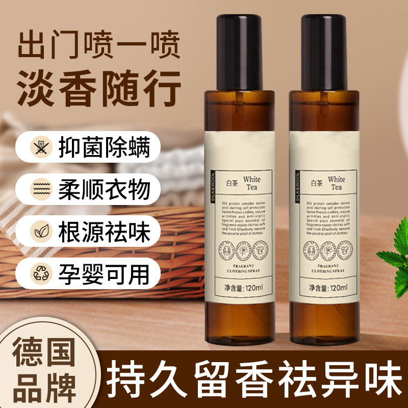 防静电喷雾衣服头发除抗去静电衣物柔顺剂除皱毛衣持久留香氛喷雾