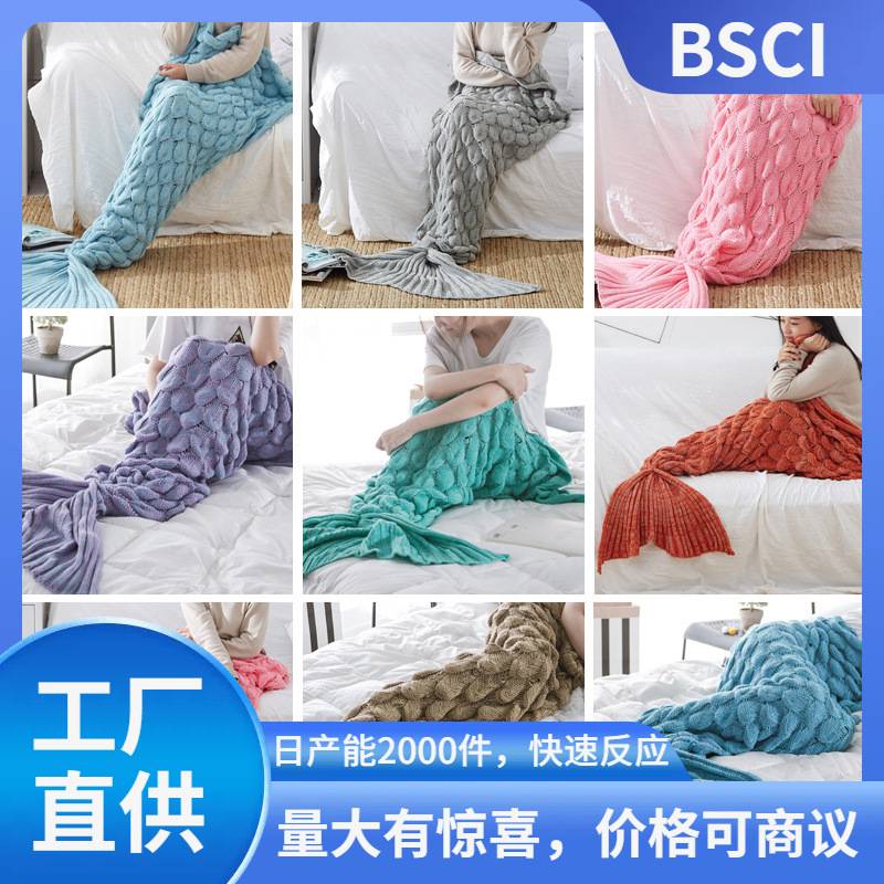 瑞景 美人鱼毯子 鱼尾巴毯鱼鳞针织毛毯子不含税