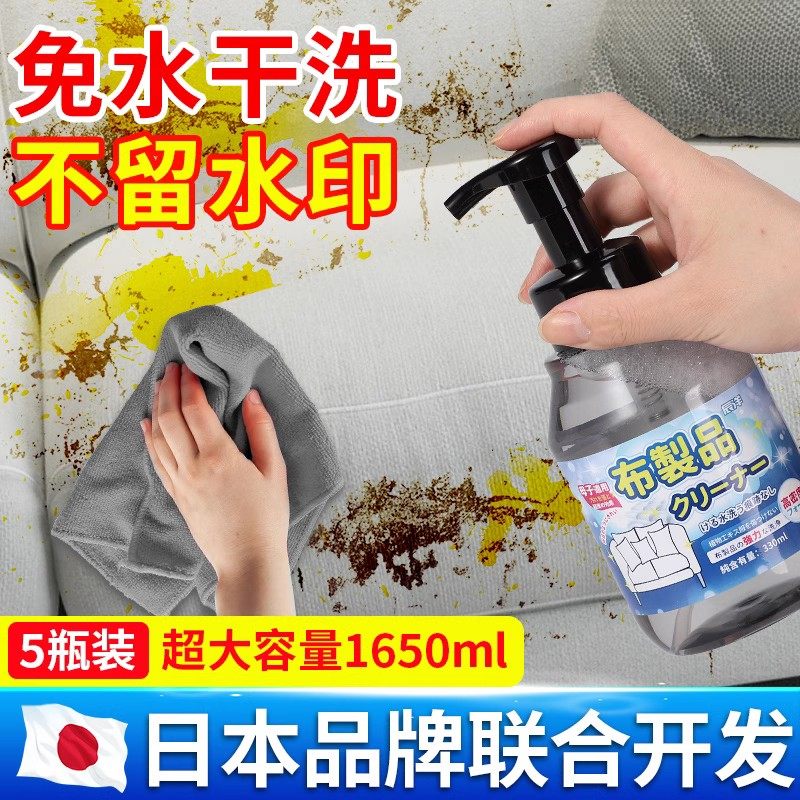 布艺沙发清洁剂免水洗地毯清洗神器科技布墙布床垫壁布专用干洗剂,洗护清洁剂/卫生巾/纸/香薰,家私清洁/护理剂,淘宝优惠券,粉丝福利购,淘宝优惠卷