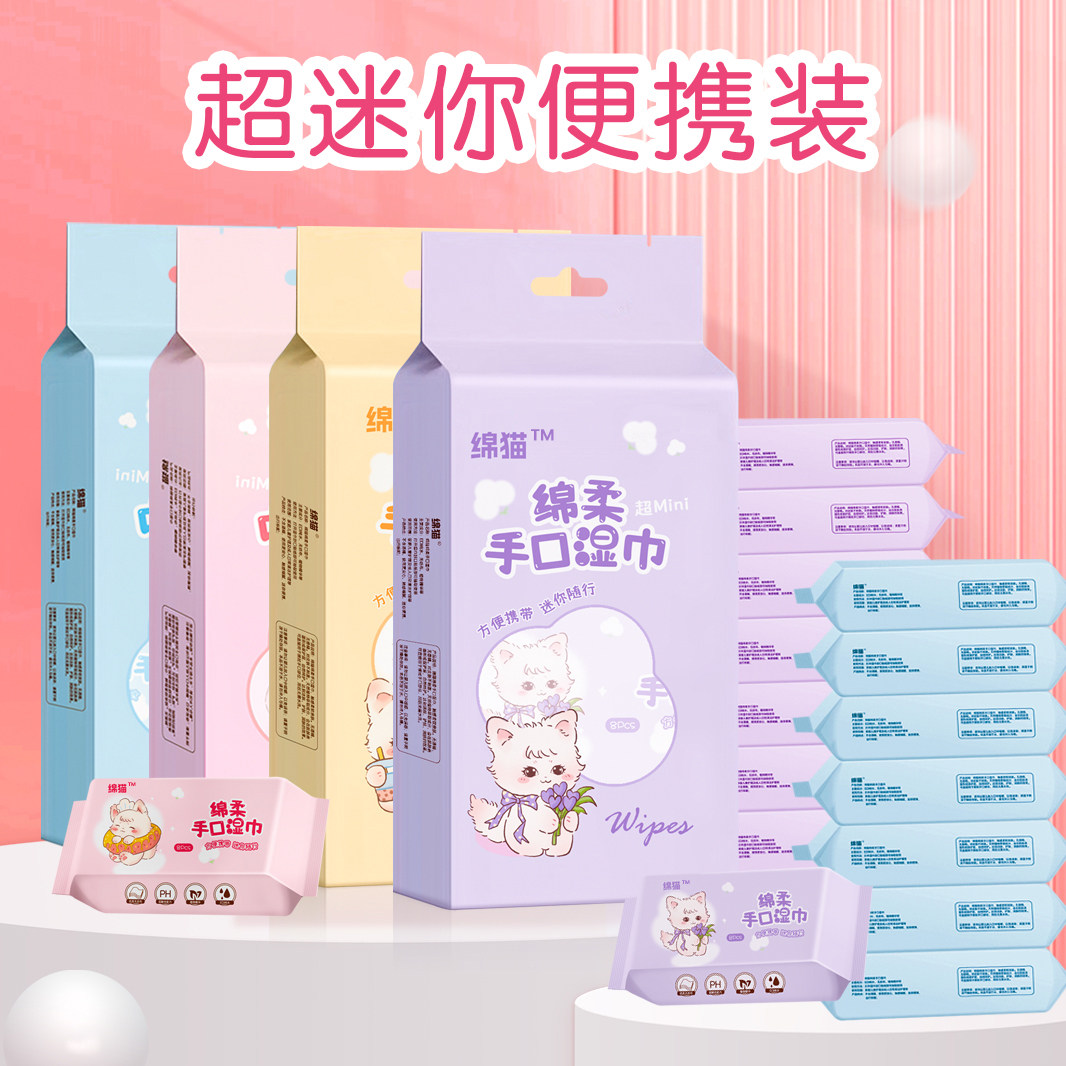 湿纸巾纯水湿巾独立小包便携学生随身出行宝宝迷你儿童手口幼儿园,洗护清洁剂/卫生巾/纸/香薰,常规湿巾,淘宝优惠券,粉丝福利购,淘宝优惠卷