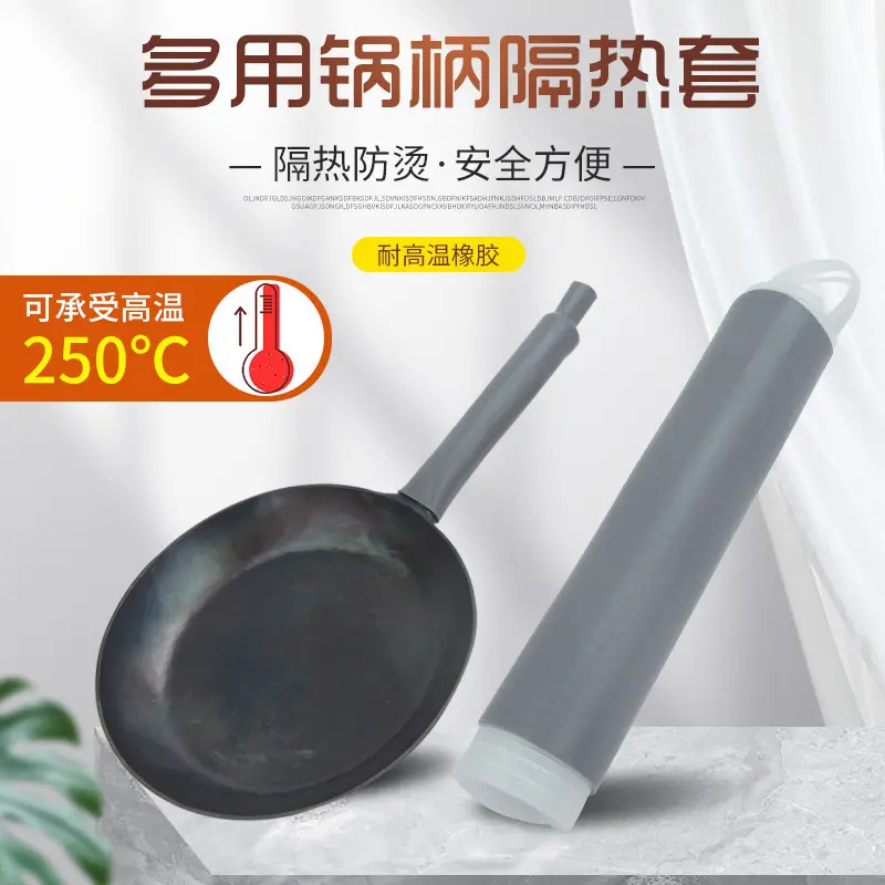 炒锅手柄隔热套手工铁锅防烫橡胶套家用不锈钢锅把套奶锅日用套装