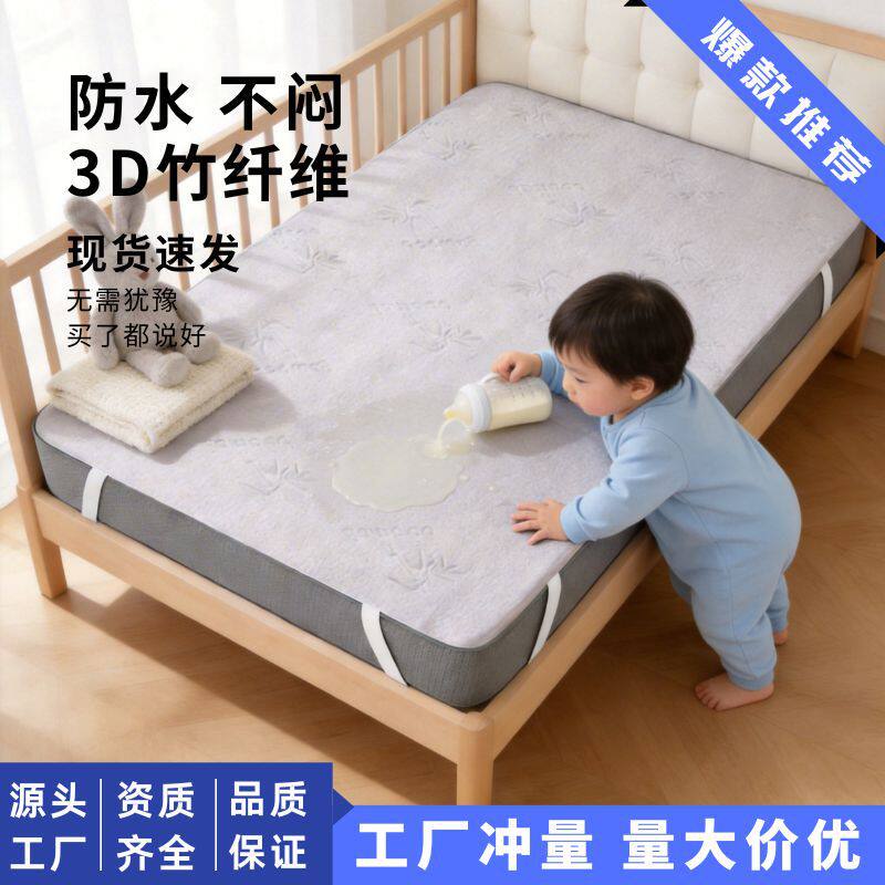 竹纤维防水床笠透气隔尿垫隔脏吸湿床垫保护套婴儿家用