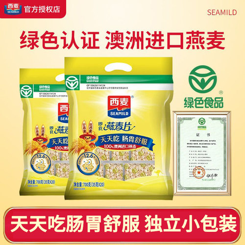 麦片独立小包装700g*2无添加蔗糖