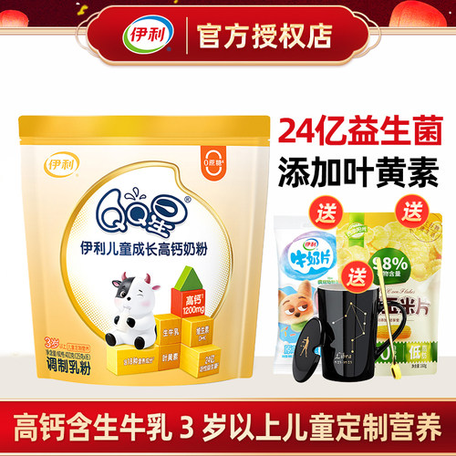 伊利QQ星儿童成长牛奶粉400g
