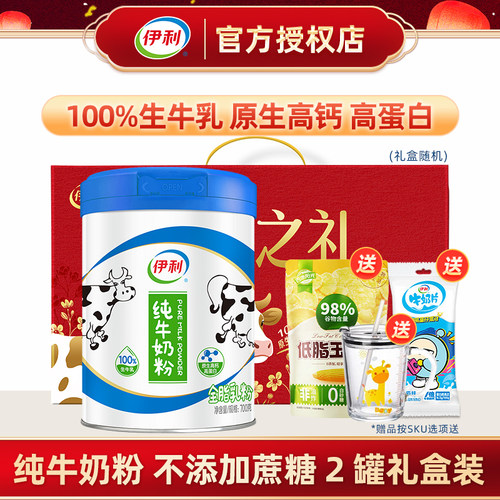 伊利纯牛奶粉全家成人原生高钙