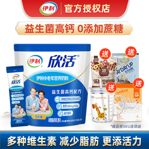 伊利中老年高钙牛奶粉400g