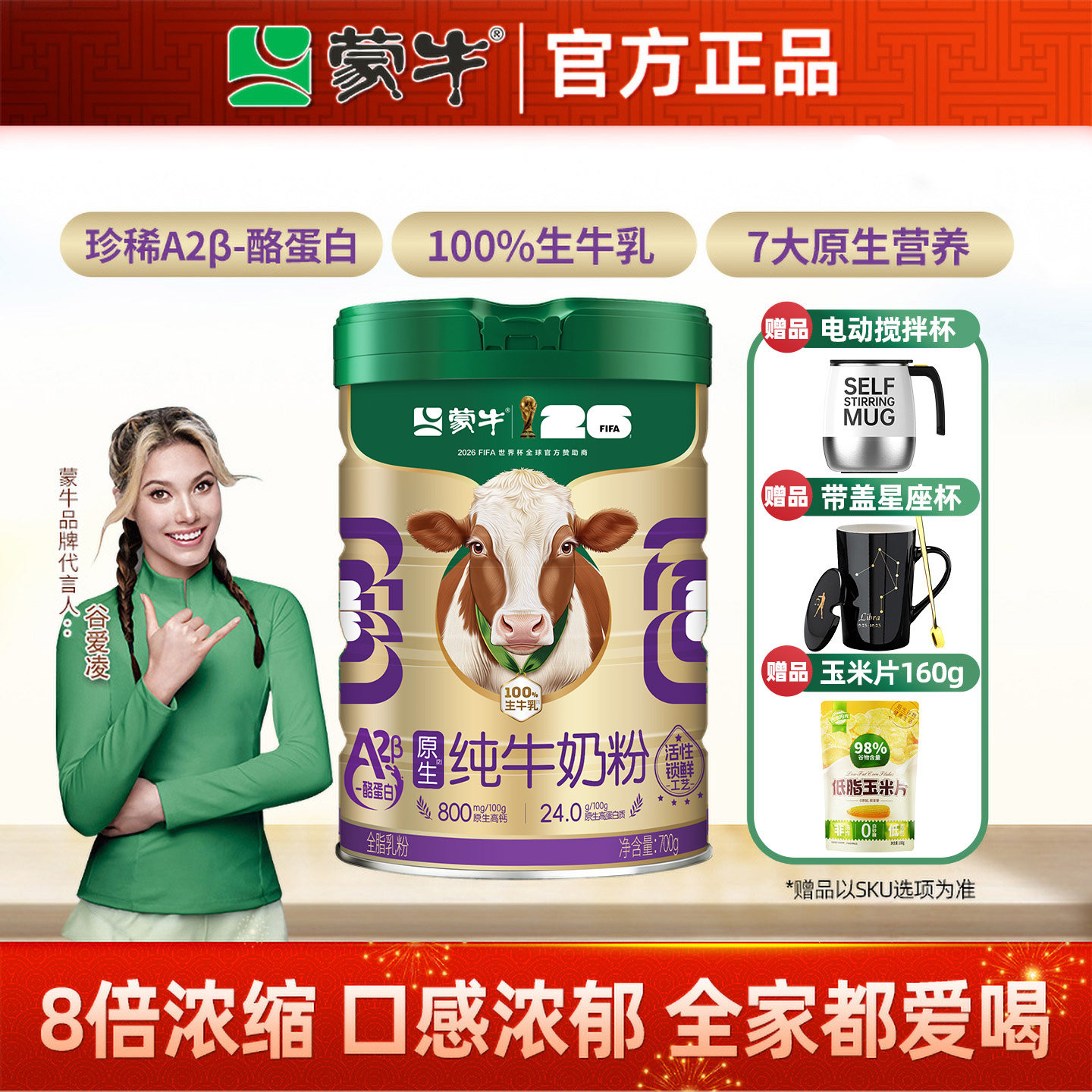 蒙牛A2β酪蛋白纯牛奶高钙高蛋白