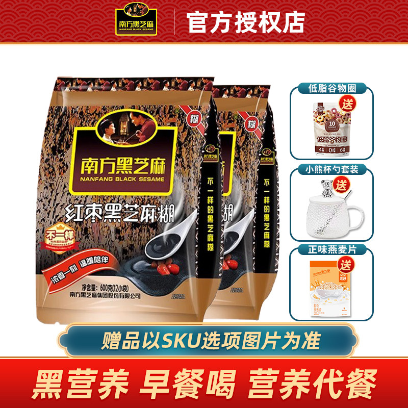 南方黑芝麻糊红枣味600g/袋即食谷物冲调冲饮早餐代餐粥黑芝麻粉
