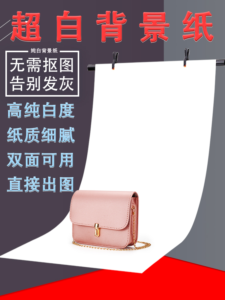 拍照背景布摄影背景纸静物拍摄道具白色PVC摄影板T型支架纯色纸黑色淘宝照相美食伸缩杆不反光ins风防水道具