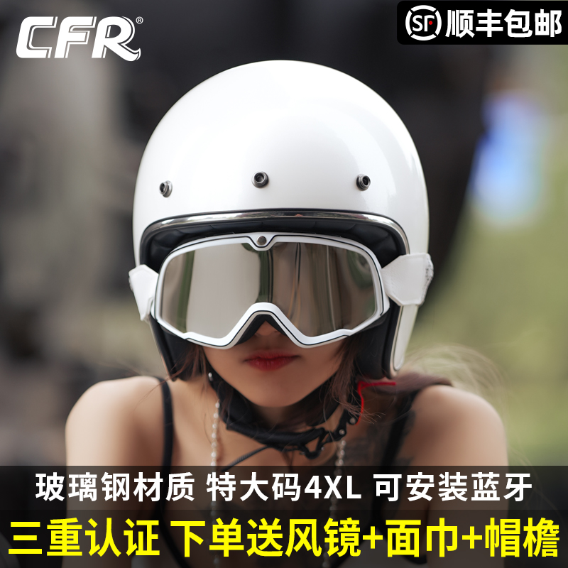 CFR摩托车复古头盔男女四分之三哈雷巡航半盔机车夏季3c安全认证