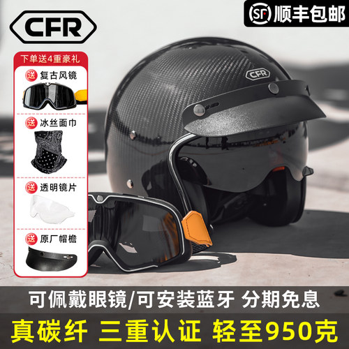 哈雷碳纤维轻便式四季摩托车头盔
