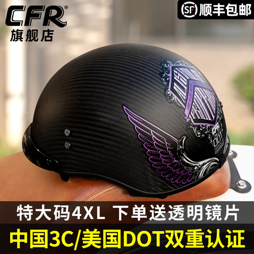 碳纤维头盔夏季摩托车复古半盔3C