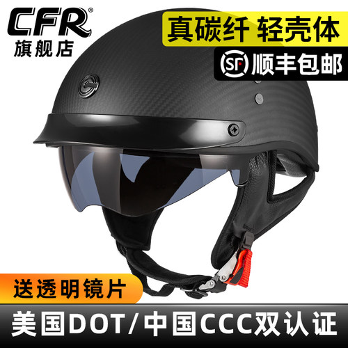 碳纤维头盔复古摩托车夏季半盔