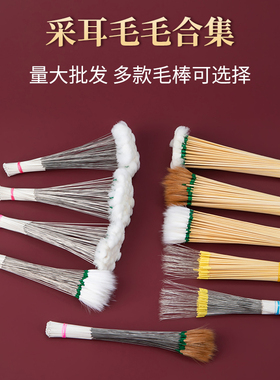 技师用采耳毛毛鹅毛棒鸡毛棒马尾毛挠痒痒不掉毛转耳朵神器软毛刷