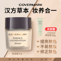 COVERMARK傲麗珂芙縵中草藥修護(hù)粉霜日本養(yǎng)膚遮瑕防曬粉底霜30G