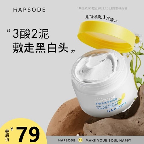 悦芙媞多酸泥膜清洁净透清肤油皮小样悦芙缇去黑头果酸白泥面膜。