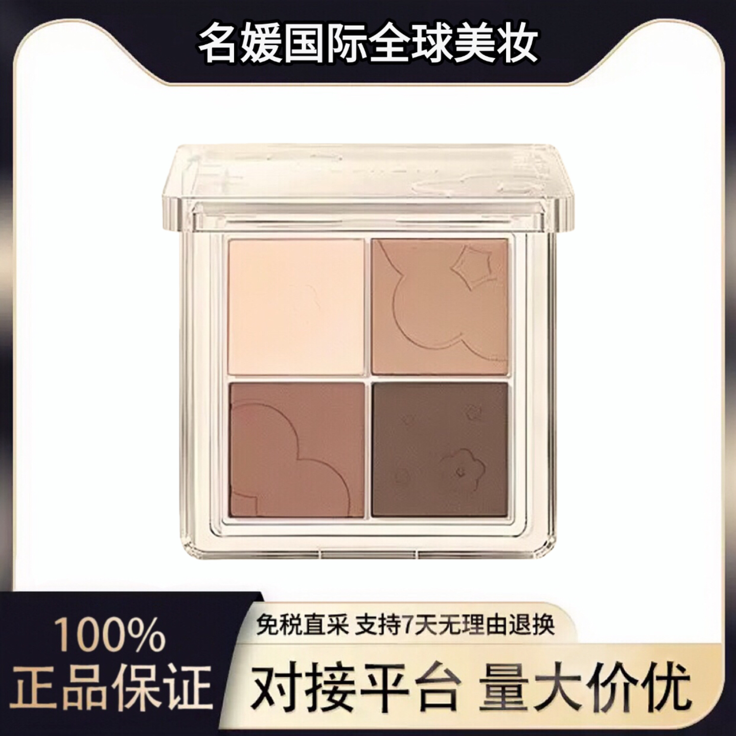 Judydoll橘朵四色眼影盘日常淡妆大地色高光亮片朵朵盘珠光哑光