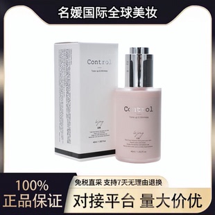 【韩国进口】control 蕊橙水蜜桃妆前乳隔离霜/二奶霜（40ml）
