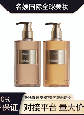Dearlrean 独特艾琳香氛沐浴露清洁留香保湿水润香体全身可用男女
