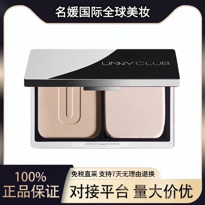 UNNY粉饼持妆遮瑕防汗散粉蜜粉饼提亮肤色油皮干皮清爽官方正品