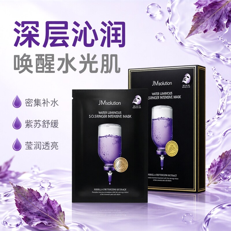 【韩国进口】JMsolution水莹沁润密集面膜(30ml*10片)紫苏