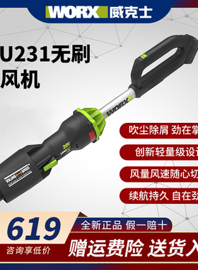 威克士WU231锂电吹风机大功率除尘器家用强力清灰吹风鼓风机WU230