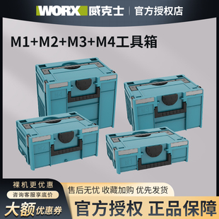 适用于威克士工具箱多功能五金木工收纳手拉组合层叠堆叠工具箱