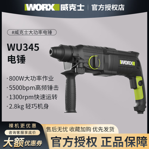 26mm大功率多功能冲击钻电锤
