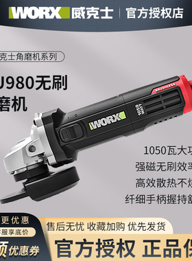 威克士WU981无刷角磨机多功能磨光机切割机抛光机打磨机电动工具