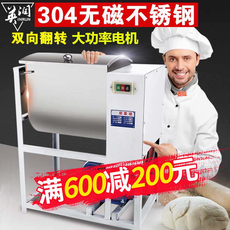 和面机商用15公斤25公斤全自动搅面机不锈钢大型活面机搅拌面粉怎么样,好用不?