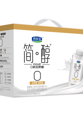 君乐宝简醇酸奶0蔗糖非低脂牛奶