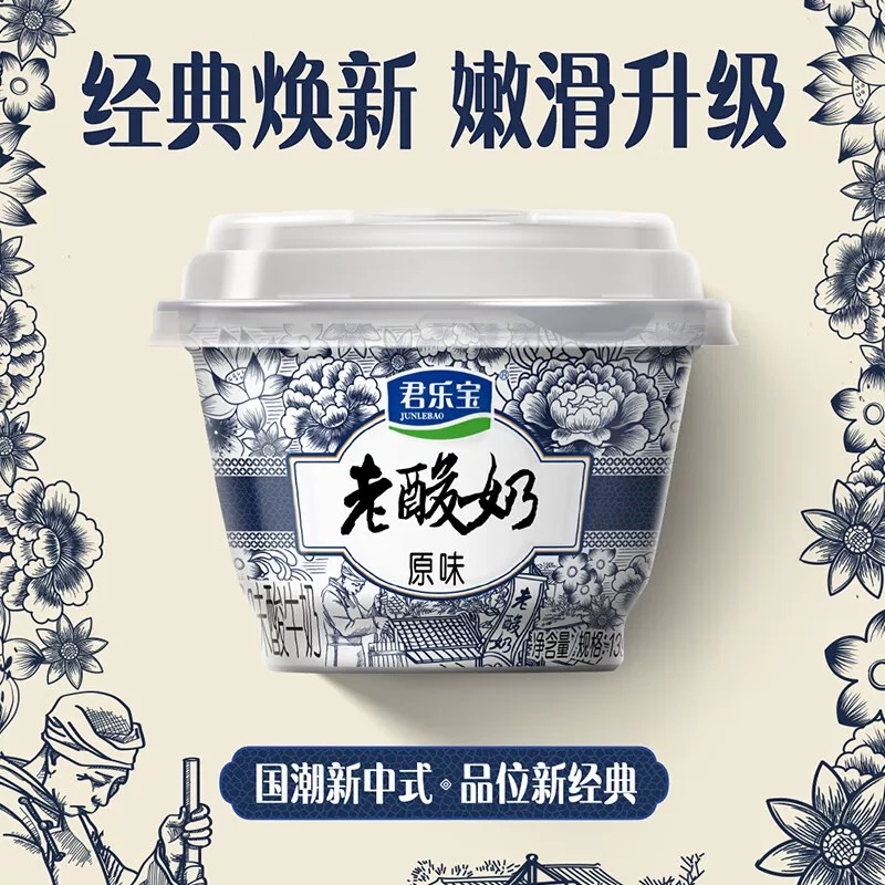 君乐宝老酸奶碗装整箱