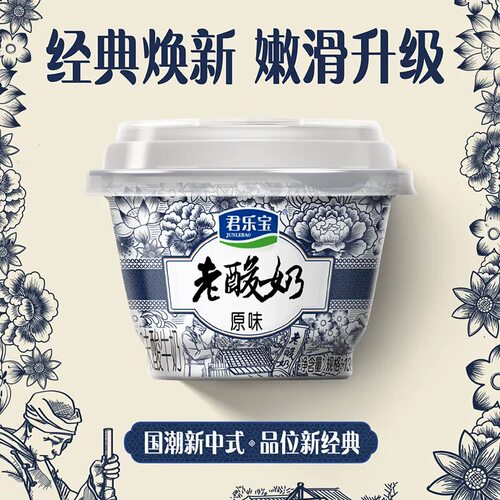 君乐宝老酸奶碗装整箱