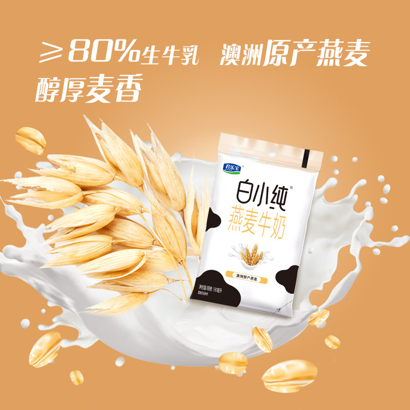 君乐宝180ml白小纯燕麦牛奶/纯牛奶透明小白袋装网红早餐牛奶整箱