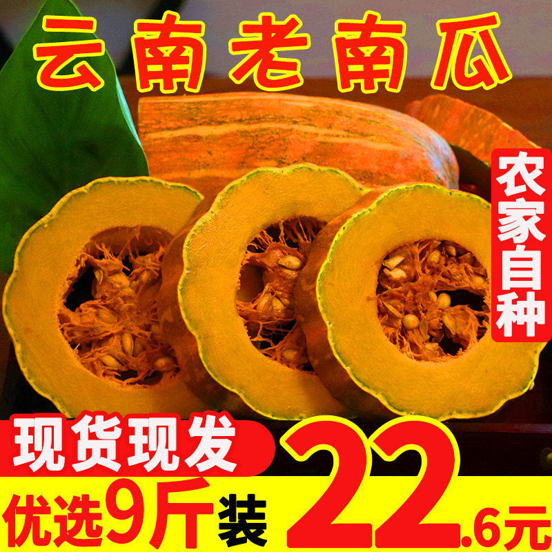 砂砾 南瓜云南老南瓜10斤软糯贝贝板栗味宝宝辅食新鲜南瓜5在类目 水产肉类/新鲜蔬果/熟食, 新鲜蔬菜/蔬菜制品, 新鲜蔬菜, 南瓜中 - 来自Buy2taobao.com提供专业的淘宝代购服务