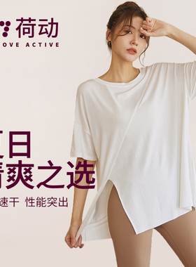 荷动/运动上衣女宽松速干T恤跑步罩衫大码胖mm健身服短袖开叉瑜伽
