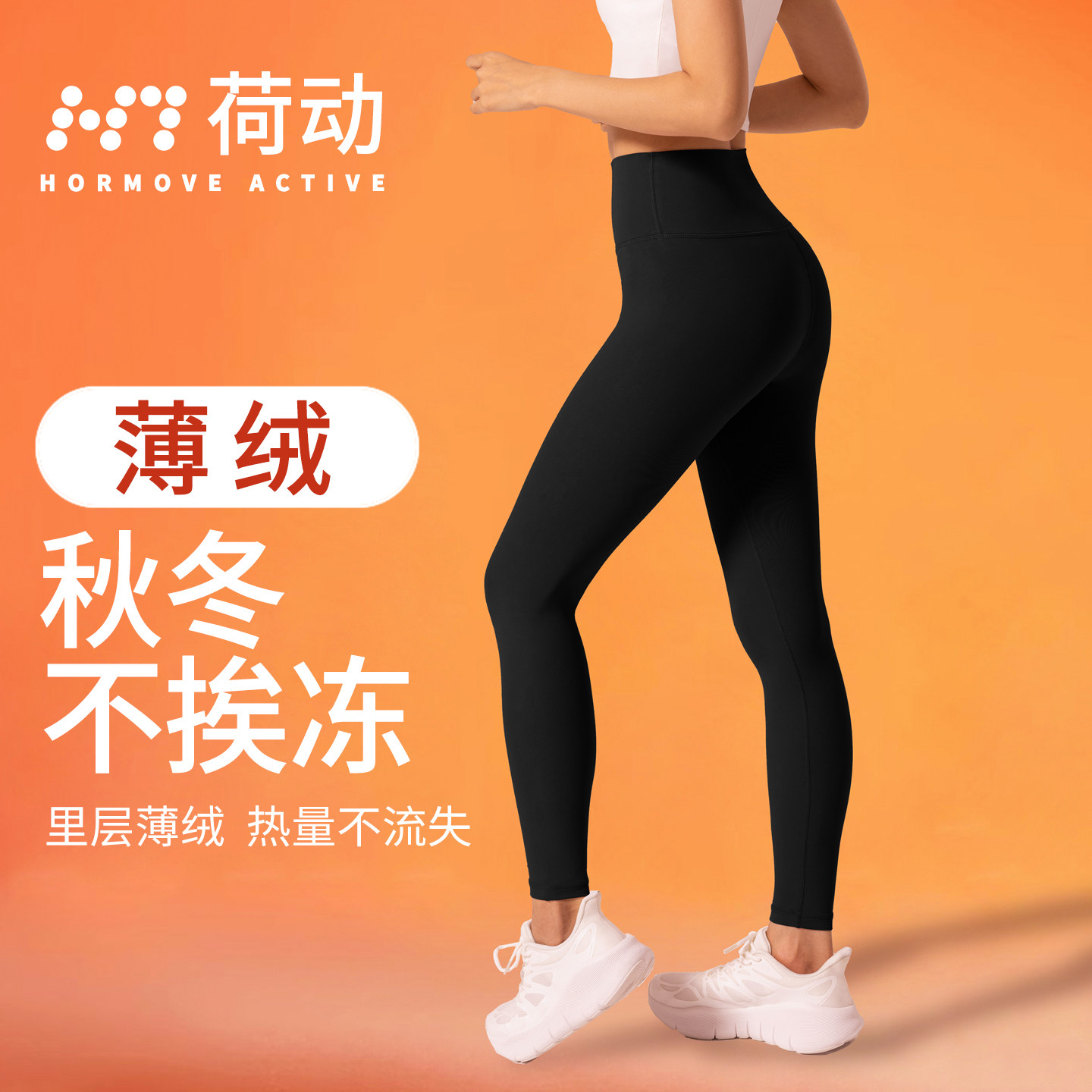 荷动/加绒2025新款瑜伽裤女春秋运动高腰健身打底裤外穿显瘦裤,运动服/休闲服装,健身裤,淘宝优惠券,粉丝福利购,淘宝优惠卷