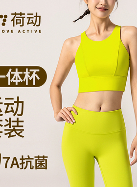 荷动/高强度运动内衣套装女防震内搭百搭背心跑步健身速干高弹裤