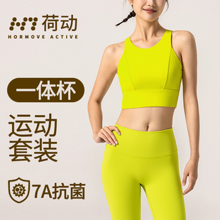 女防震内搭百搭背心跑步健身速干高弹裤 荷动 高强度运动内衣套装