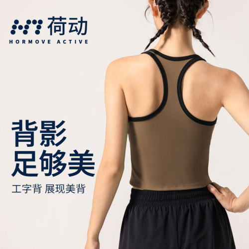 瑜伽背心固定一体杯防震工字上衣