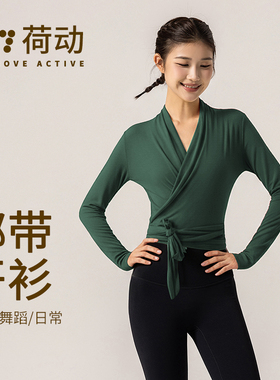 荷动/运动上衣女宽松速干T恤绑带开衫吸湿排汗跑步瑜伽服春秋长袖