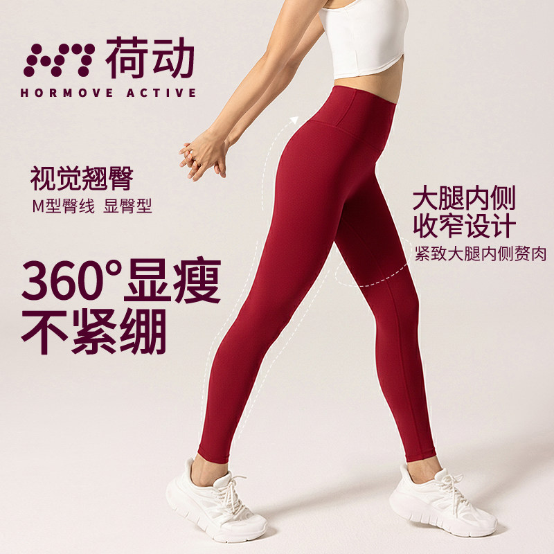 荷动/瑜伽裤女秋冬无缝外穿提臀高腰大码运动瑜伽防晒女2025新款