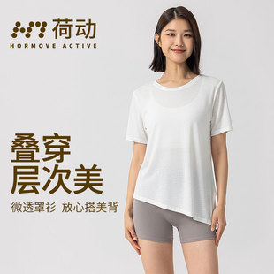 荷动/瑜伽运动上衣女健身跑步透气宽松罩衫短袖T恤开叉下摆两穿