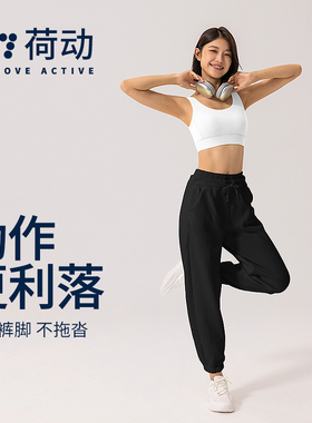 荷动/束脚裤双层腰头瑜伽裤拉绒高腰瑜伽百搭运动裤宽松加厚卫裤