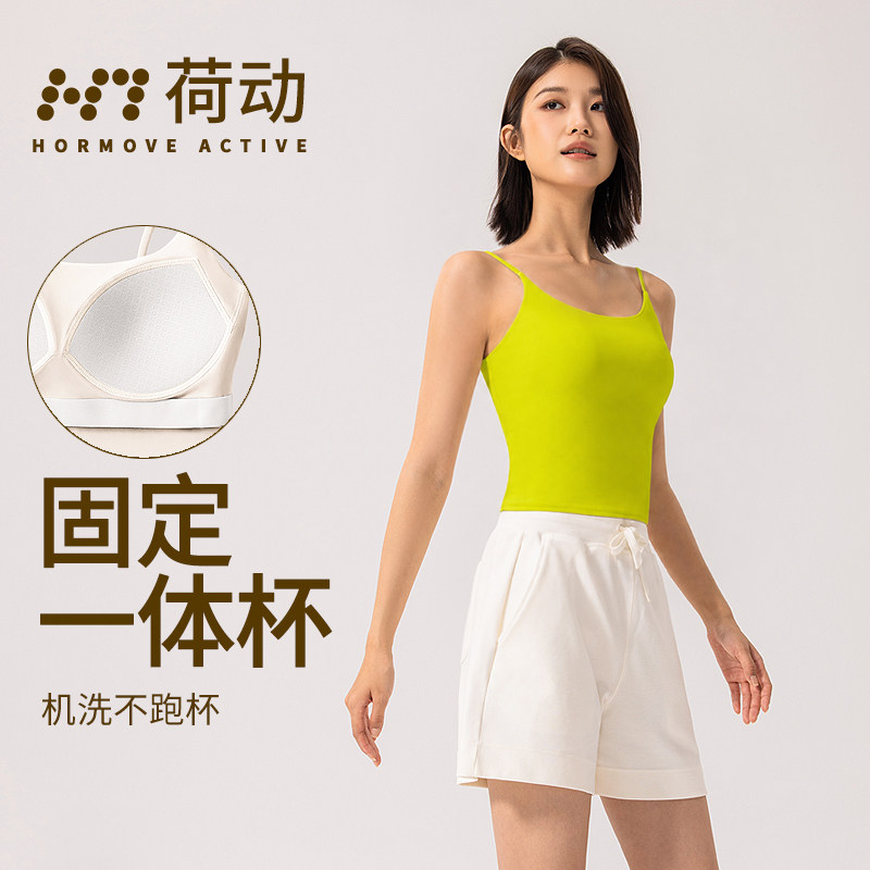 荷动/运动背心女健身上衣防震瑜伽服美背带胸垫吊带一体杯文胸女