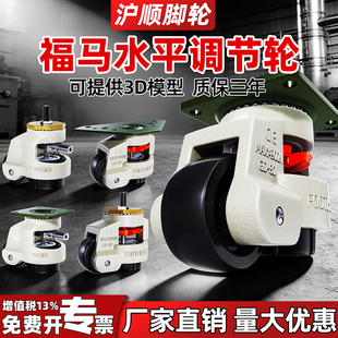 福马轮GD60F80F60S80S40F40S100F福马脚轮水平调节脚轮支撑万向轮