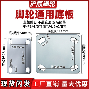 万向脚轮焊接底板连接底板万向轮底盘焊接铁板4寸5寸6寸8寸通用