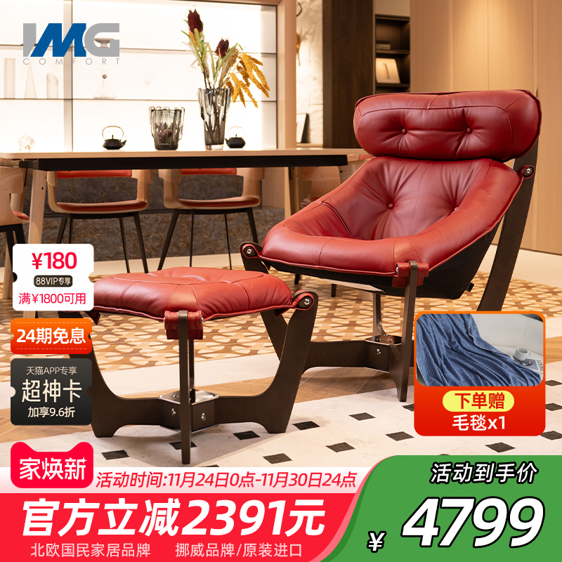 IMG真皮实木懒人沙发卢娜椅plus
